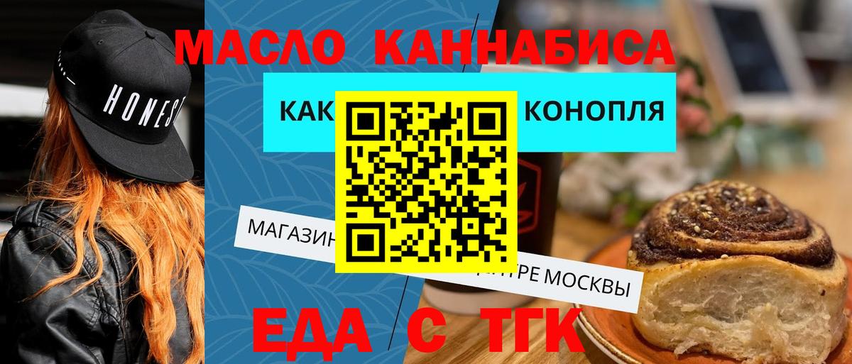 Печенье с ТГК марихуана  Вход с VPN  Кемерово 
