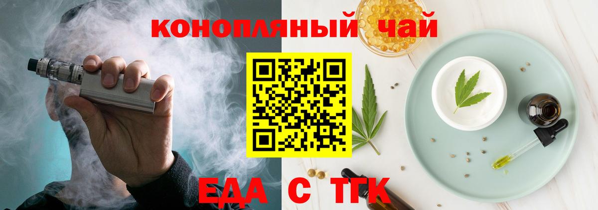 Печенье с ТГК конопля Кемерово