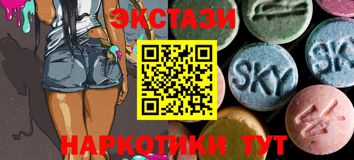 Кемерово  Экстази VHQ  Экстази  Вход с VPN 