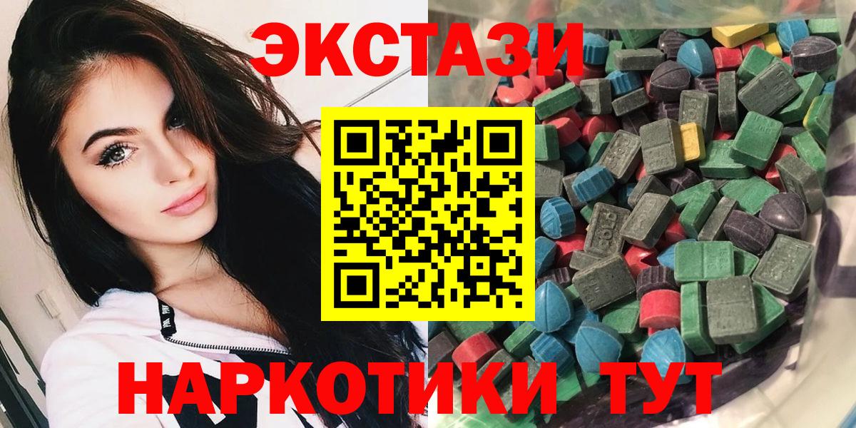 ЭКСТАЗИ 99% Кемерово