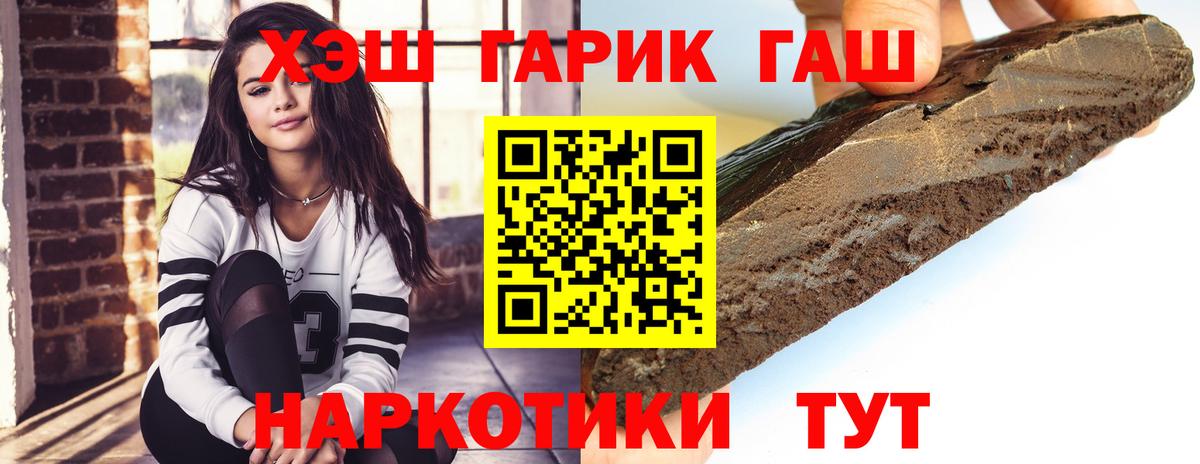 Гашиш ice o lator  Вход с VPN  ГАШИШ хэш  Кемерово 