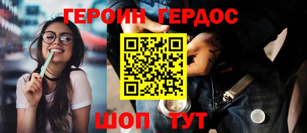 ГЕРОИН VHQ  Вход с VPN  Кемерово 