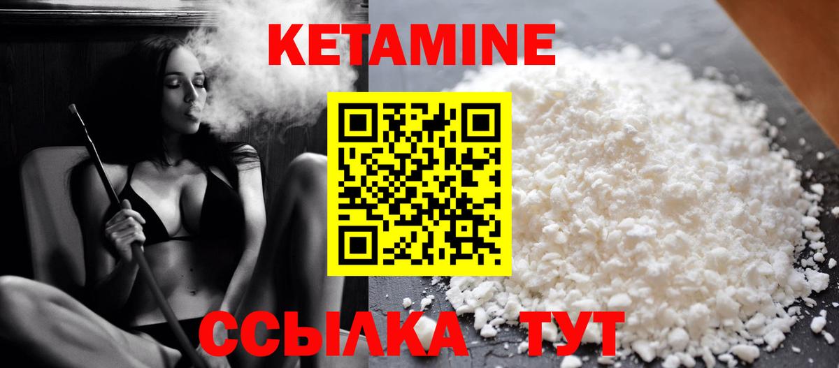 Кемерово  КЕТАМИН ketamine  omg маркетплейс  Вход с VPN 