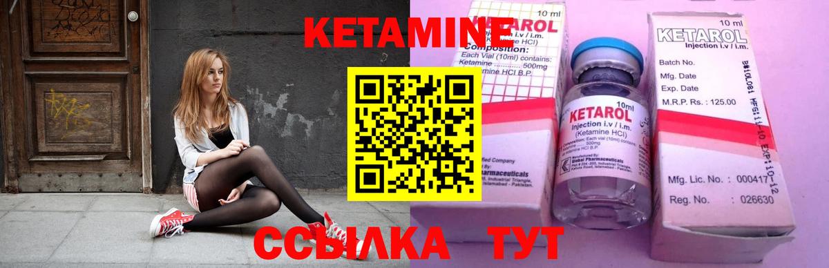 Кетамин ketamine Кемерово