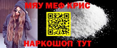 мефедрон VHQ Краснознаменск