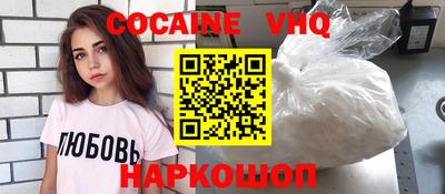 кокаин Краснокаменск