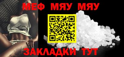 мефедрон VHQ Краснознаменск