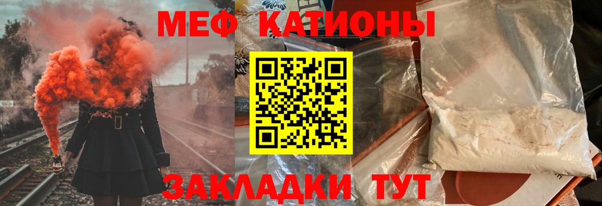 МЯУ-МЯУ кристаллы  Вход с VPN  Меф  МЯУ-МЯУ VHQ  Кемерово 