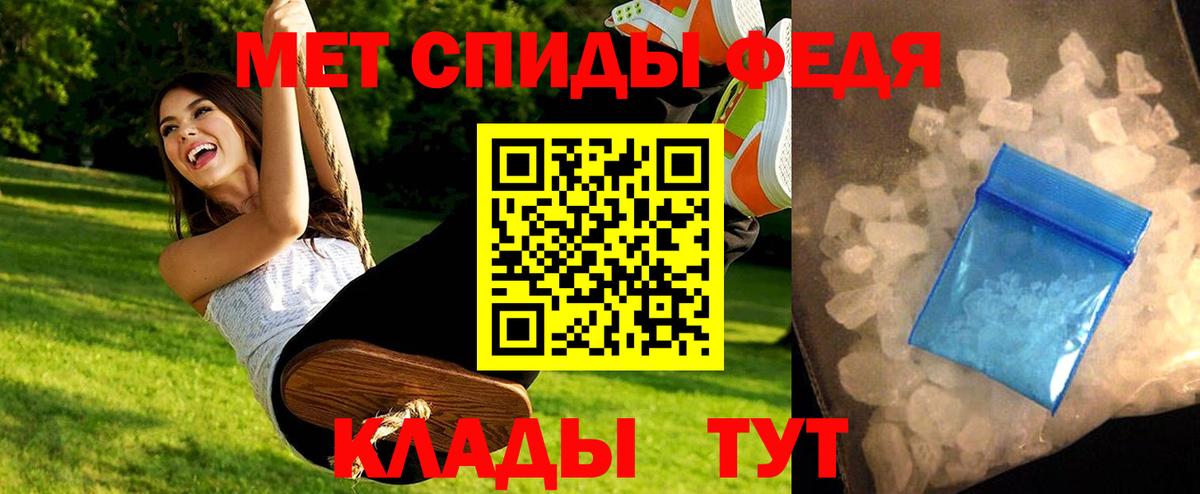 МЕТАМФЕТАМИН пудра Кемерово