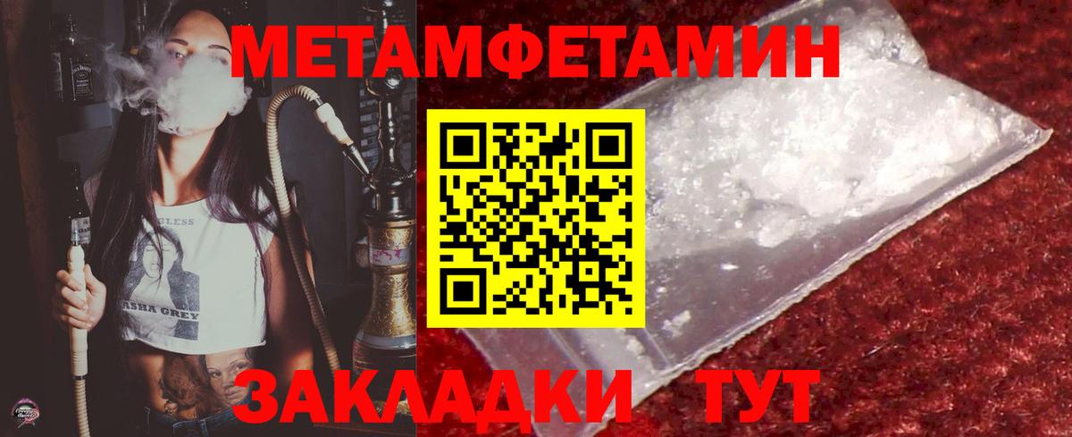 Первитин кристалл  МЕТАМФЕТАМИН  Кемерово  Вход с VPN 