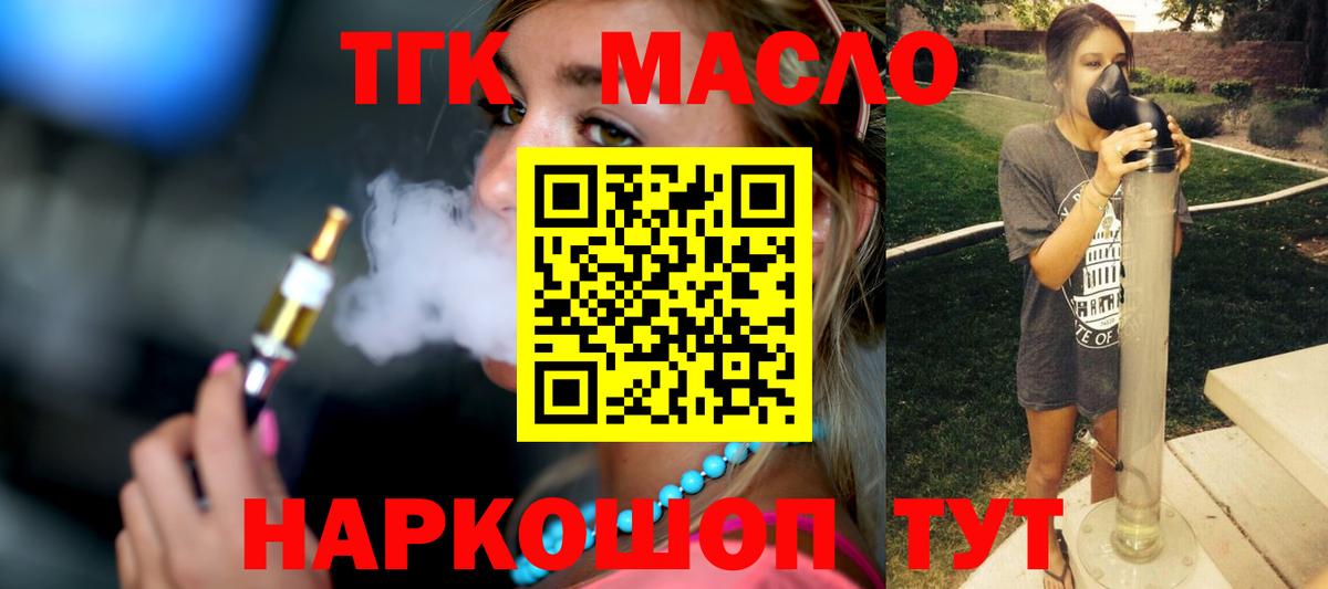 Дистиллят ТГК Wax  купить  цена  Кемерово  Дистиллят ТГК вейп с тгк  Вход с VPN 