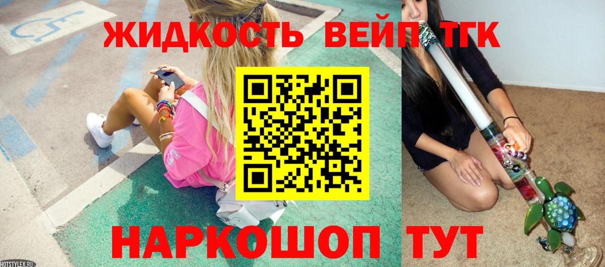 ТГК жижа Кемерово